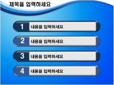 그래프 모록형 PPT 템플릿 1종형 목록형 다이어그램_슬라이드1