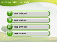 초원 여행 PPT 템플릿 고급스런 건물과 풍경이 있는 템플릿_슬라이드5
