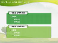 초원 여행 PPT 템플릿 고급스런 건물과 풍경이 있는 템플릿_슬라이드6