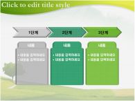 초원 여행 PPT 템플릿 고급스런 건물과 풍경이 있는 템플릿_슬라이드8