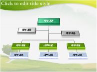 초원 여행 PPT 템플릿 고급스런 건물과 풍경이 있는 템플릿_슬라이드11