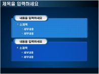 상승그래프 목표달성 PPT 템플릿 상승그래프가 있는 템플릿_슬라이드6