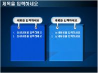 상승그래프 목표달성 PPT 템플릿 상승그래프가 있는 템플릿_슬라이드7