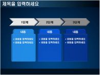 상승그래프 목표달성 PPT 템플릿 상승그래프가 있는 템플릿_슬라이드8