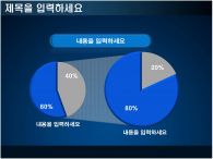 상승그래프 목표달성 PPT 템플릿 상승그래프가 있는 템플릿_슬라이드10