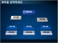 상승그래프 목표달성 PPT 템플릿 상승그래프가 있는 템플릿_슬라이드11