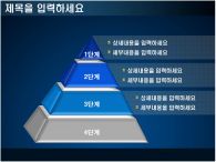 상승그래프 목표달성 PPT 템플릿 상승그래프가 있는 템플릿_슬라이드12