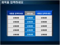 상승그래프 목표달성 PPT 템플릿 상승그래프가 있는 템플릿_슬라이드13