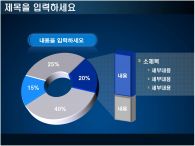 상승그래프 목표달성 PPT 템플릿 상승그래프가 있는 템플릿_슬라이드15