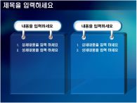 심플 회사소개 PPT 템플릿 비즈니스형 회사소개서_슬라이드7