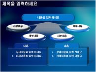 심플 회사소개 PPT 템플릿 비즈니스형 회사소개서_슬라이드9