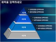 심플 회사소개 PPT 템플릿 비즈니스형 회사소개서_슬라이드12