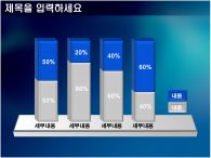 심플 회사소개 PPT 템플릿 비즈니스형 회사소개서_슬라이드14