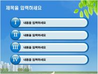 고가형 사업소개서 PPT 템플릿 비즈니스형 사업소개서_슬라이드5