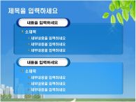 고가형 사업소개서 PPT 템플릿 비즈니스형 사업소개서_슬라이드6
