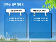 고가형 사업소개서 PPT 템플릿 비즈니스형 사업소개서_슬라이드7