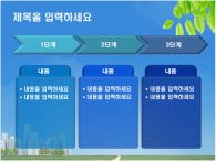 고가형 사업소개서 PPT 템플릿 비즈니스형 사업소개서_슬라이드8