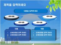 고가형 사업소개서 PPT 템플릿 비즈니스형 사업소개서_슬라이드9