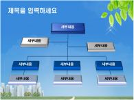 고가형 사업소개서 PPT 템플릿 비즈니스형 사업소개서_슬라이드11