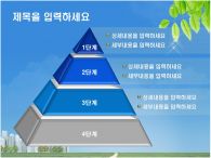 고가형 사업소개서 PPT 템플릿 비즈니스형 사업소개서_슬라이드12