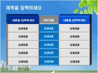 고가형 사업소개서 PPT 템플릿 비즈니스형 사업소개서_슬라이드13