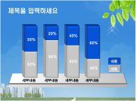 고가형 사업소개서 PPT 템플릿 비즈니스형 사업소개서_슬라이드14