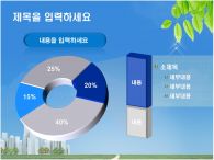 고가형 사업소개서 PPT 템플릿 비즈니스형 사업소개서_슬라이드15