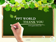 판서 밑줄 PPT 템플릿 넝쿨과 칠판이 있는 템플릿_슬라이드16