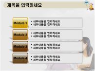 아이 학업계획서 PPT 템플릿 학교.강의 자료 템플릿_슬라이드6