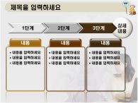 아이 학업계획서 PPT 템플릿 학교.강의 자료 템플릿_슬라이드8