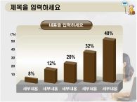 아이 학업계획서 PPT 템플릿 학교.강의 자료 템플릿_슬라이드13