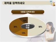 아이 학업계획서 PPT 템플릿 학교.강의 자료 템플릿_슬라이드15