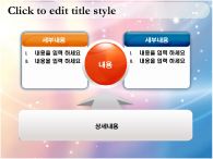 2009 아이디어 PPT 템플릿 체육활동 템플릿_슬라이드7