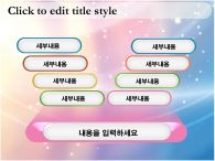 2009 아이디어 PPT 템플릿 체육활동 템플릿_슬라이드9