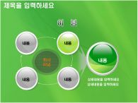 프리젠테이션 배경 PPT 템플릿 깔끔한 배경 파워포인트_슬라이드7