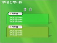 프리젠테이션 배경 PPT 템플릿 깔끔한 배경 파워포인트_슬라이드9