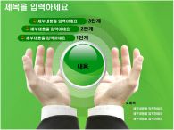 프리젠테이션 배경 PPT 템플릿 깔끔한 배경 파워포인트_슬라이드10