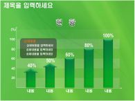 프리젠테이션 배경 PPT 템플릿 깔끔한 배경 파워포인트_슬라이드11