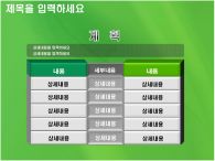 프리젠테이션 배경 PPT 템플릿 깔끔한 배경 파워포인트_슬라이드14