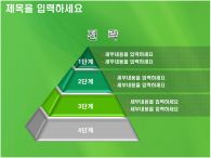 프리젠테이션 배경 PPT 템플릿 깔끔한 배경 파워포인트_슬라이드15