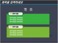 창업계획서 고가형 PPT 템플릿 그래픽 효과가 있는 템플릿_슬라이드9