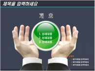 창업계획서 고가형 PPT 템플릿 그래픽 효과가 있는 템플릿_슬라이드10