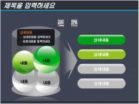 창업계획서 고가형 PPT 템플릿 그래픽 효과가 있는 템플릿_슬라이드13