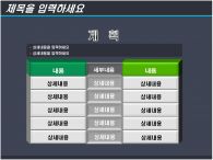 창업계획서 고가형 PPT 템플릿 그래픽 효과가 있는 템플릿_슬라이드14