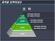 창업계획서 고가형 PPT 템플릿 그래픽 효과가 있는 템플릿_슬라이드15