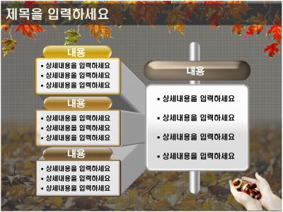 도형  도표 PPT 템플릿 1종 연계형 다이어그램