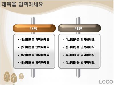 도형  도표 PPT 템플릿 1종 연계형 다이어그램_슬라이드1