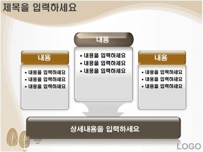 파워포인트 다이어그램 PPT 템플릿 1종 목록형 다이어그램