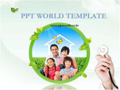 템플릿 파워포인트 PPT 템플릿 저가형-가족과 건강 템플릿(메인)