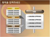 애니형 파워포인트 PPT 템플릿 약제조볼 템플릿_슬라이드9